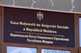 cnas moldova1 result