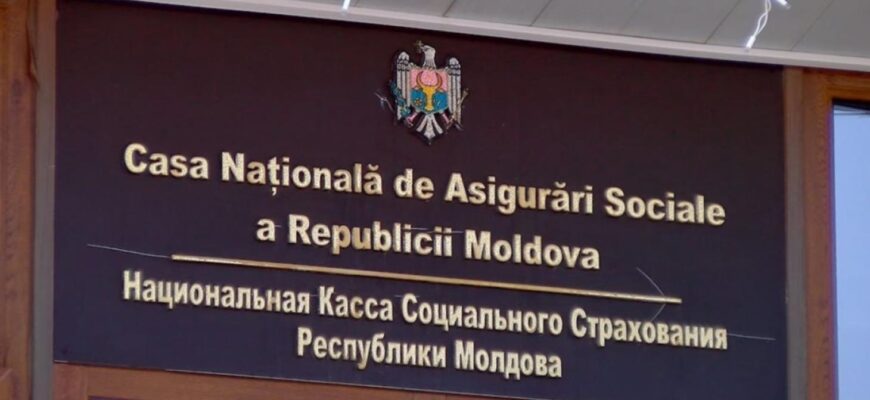 cnas moldova1 result