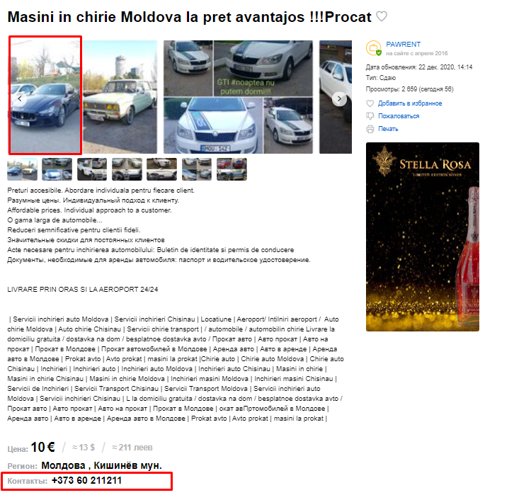 Compania RentExpert NEAGĂ că ar avea în Parcul Auto mașina Maserati IMPLICATĂ ieri în incidentul cu INSP