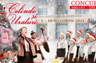 Parlamentul lansează cea de-a doua ediție a Concursului de colinde și urături