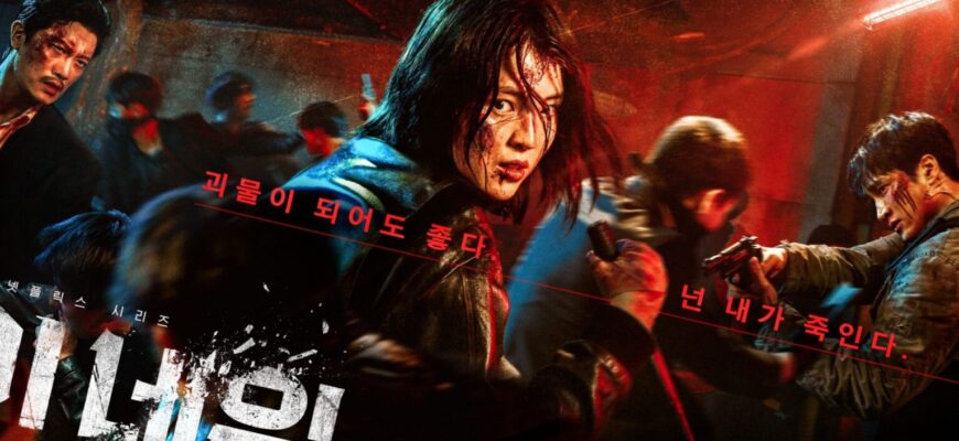 han so hee ahn bo hyun and park hee soon for my name netflix poster 2048x1003 1 1536x752 1