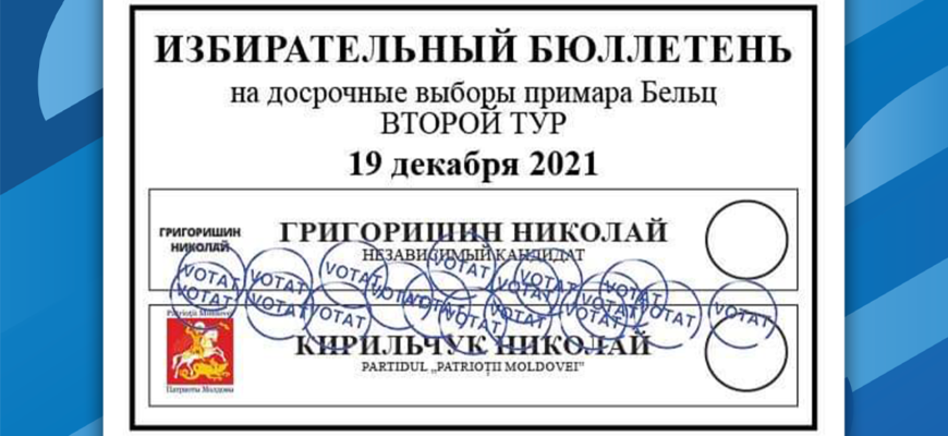 nester alegeri nesterovschi socialistii alegeri balti marina tauber