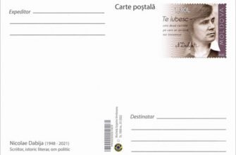 Poșta Moldovei a pus în circulație o carte poștală in memoriam Nicolae Dabija