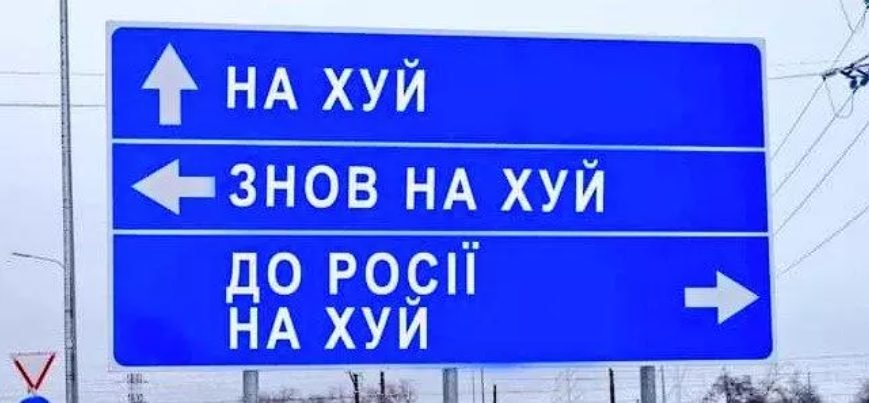 FOTO// Panou rutier la intrarea în Odesa pentru invadatorii ruși: Înainte: Duceți-vă dracului. La stânga: Duceți-vă dracului din nou
