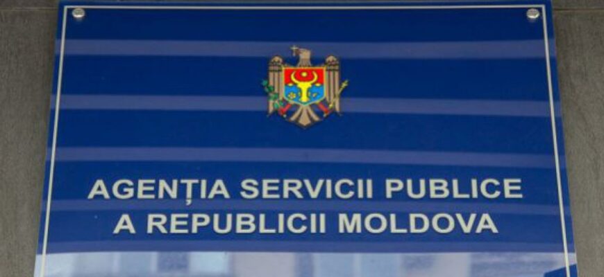 procuratura generala confirma efectuarea perchezitiilor la agentia servicii publice