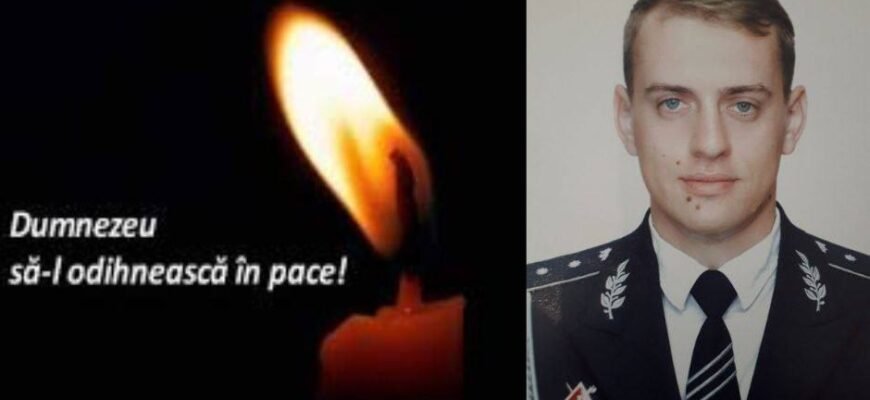Polițistul care și-a pierdut viața după ce a încercat să salveze un bărbat dintr-o fântână, avea doar 23 de ani