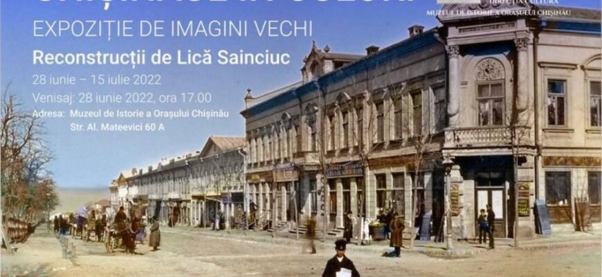 vernisarea expozitiei de imagini vechi chisinaul in culori reconstituite de pictorul lica sainciuc