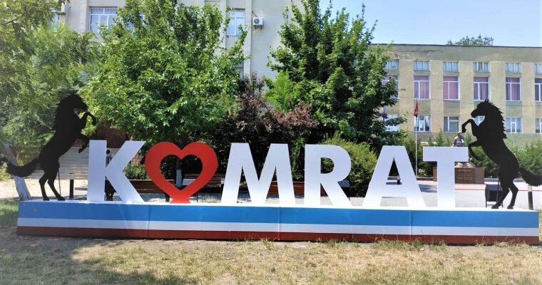 ULTIMA ORĂ// Alertă cu bombă la Consiliul Raional din Comrat. Personalul este evacuat