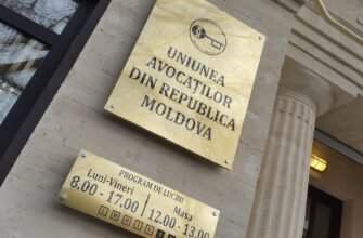 DOC// Aviz negativ pentru proiectul Legii Magnițki. Ce argumente aduce Uniunea Avocaților