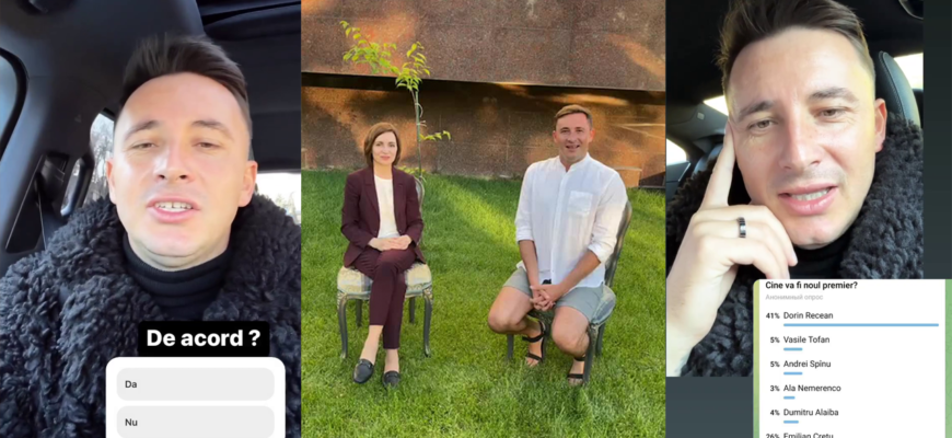 emilian cretu dorin recean maia sandu andrei spinu vasile tofan