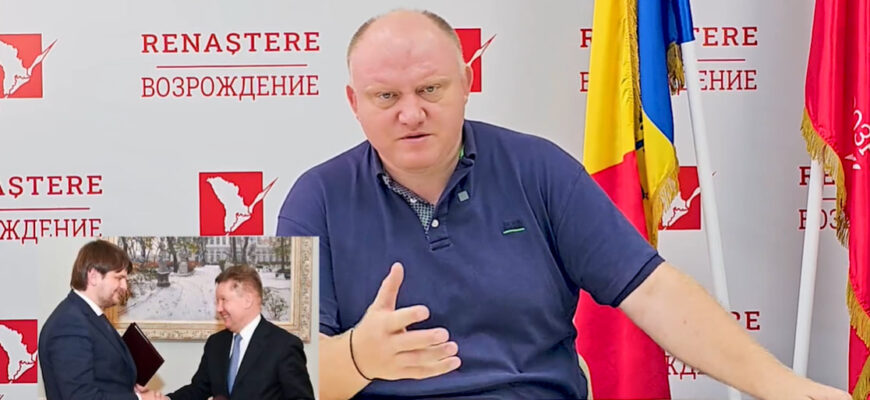 vasile bolea andrei spinu alexey miller criza gazelor