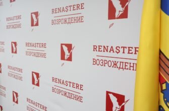 SURSE// Percheziții în patru localități din țară la membrii Partidul "Renaștere"
