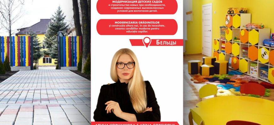 arina corsicova balti gradinite renovare sor ilan