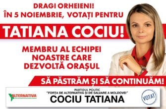 Alexei Lungu, lider de partid: “Stimați orheieni! Vă rog să o votați duminica aceasta pe Tatiana Cociu!”