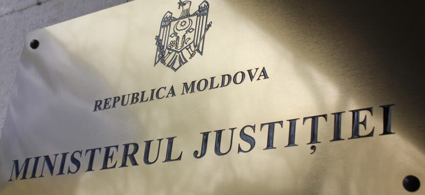 ministerul justitiei