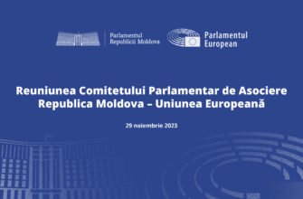 Parcursul european al țării noastre va fi discutat la Reuniunea Comitetului Parlamentar de Asociere Republica Moldova – Uniunea Europeană