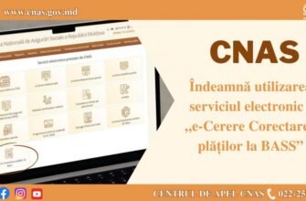 CNAS îndeamnă plătitorii de contribuții să utilizeze serviciul electronic - „e-Cerere Corectarea plăților la BASS”