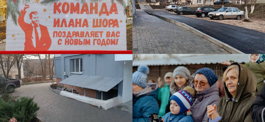 ilan sor taraclia lupov