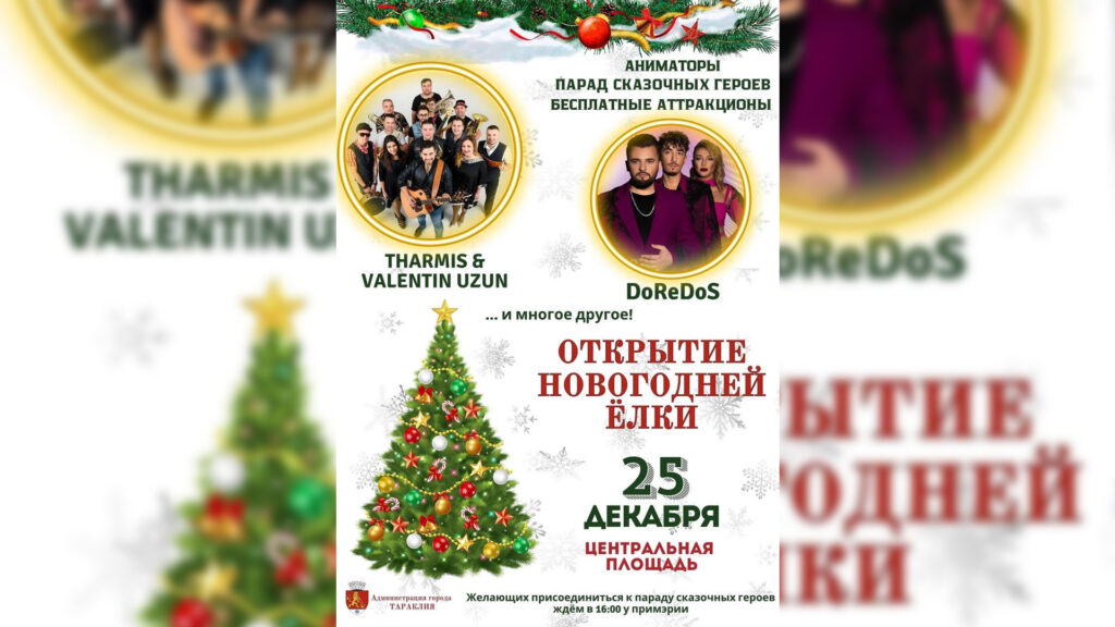 taraclia sor ilan concert