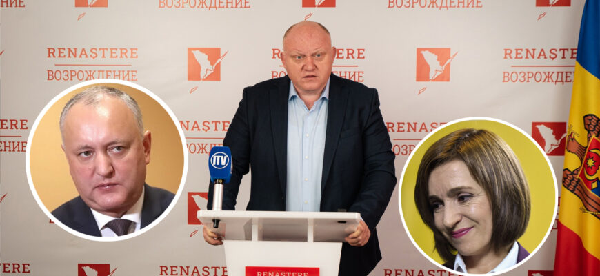 vasile bolea igor dodon maia sandu pas psrm renastere