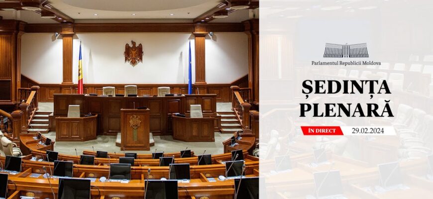 sedinta plenara a parlamentului 1 1