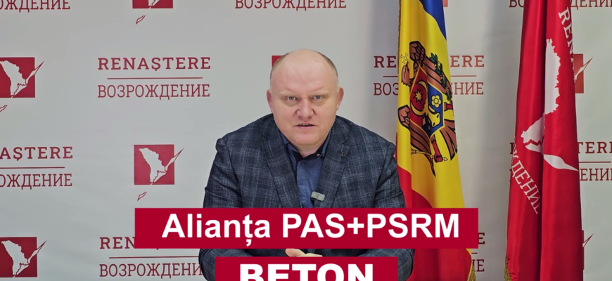vasile bolea pas psrm alianta beton