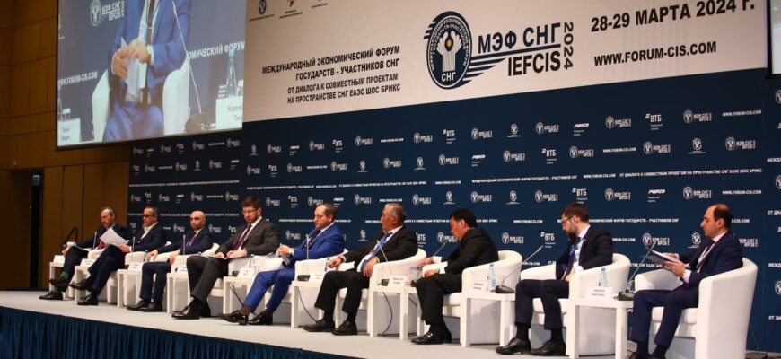 forumul economic international