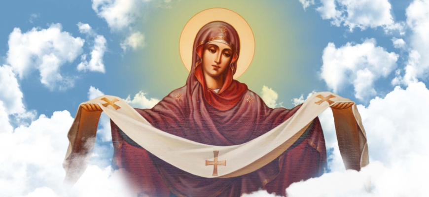 acoperamantul maicii domnului