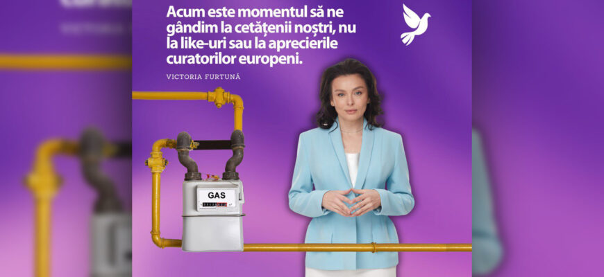 furtuna victoria gaz