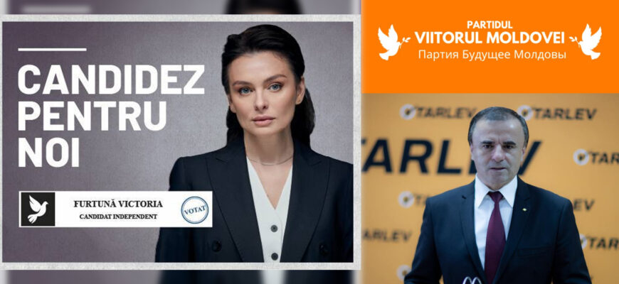 tarlev victoria furtuna vasile viitorul moldovei partid plagiat