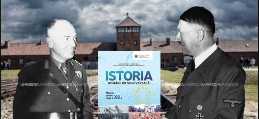 falsificarea trecutului