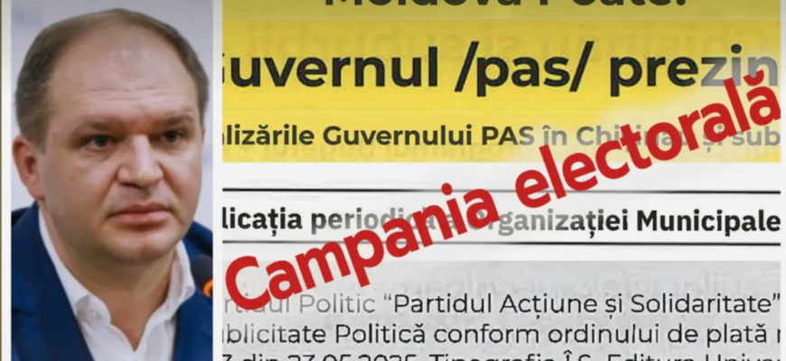 pas a lansat campania
